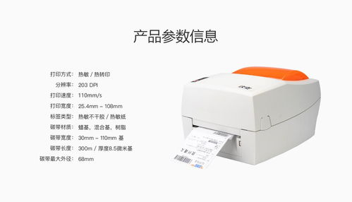 什么品牌的标签打印机好用？热敏打印机选购指南
